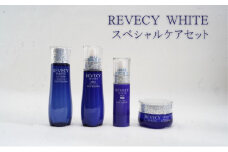 スキンケア セット 美容 ケア ローション ミルク UVカットミルク クリーム 化粧水 乳液 乳酸菌 保湿  美白 ハリ ご褒美 高級 肌悩み うるおい 美肌 プレゼント ギフト 贈り物 ヤクルト リベシィホワイト ケアセット すきんけあ 化粧品 日用品 食べ物以外 生活用品 湘南ヤクルト 神奈川 湘南 藤沢