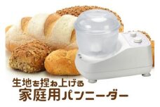 パン作り ベーカリー 生地作り ニーダー 家庭用 家庭 パン うどん 蕎麦 そば パスタ お餅 餅 もち 米粉パン 米粉 小麦粉 自家製 お菓子 洋菓子 菓子  手作り  家電 キッチン キッチン家電 かでん 家電製品 製品 ホームベーカリー コンパクト 便利 日本ニーダー株式会社 神奈川 湘南 藤沢