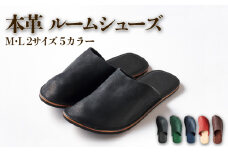 h-works 本革 ルームシューズ Mサイズ Lサイズ 国産天然皮革 軽量【ブラックL】 レザー スリッパ 日本製革 革 天然皮 手作り 唯一無二 職人 オイルワックス インソール 軽量 ソール 通年利用  h-works 神奈川 藤沢 湘南