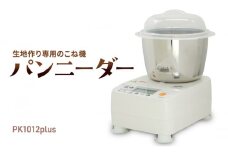 パン 生地 こね機 手作り パン作り 生地作り パンニーダー うどん パスタ 対応可 家庭用 キッチン 電化製品 発酵調理 調理器 調理器具 キッチン用品 家電 キッチン キッチン家電 かでん 家電製品 製品 ホームベーカリー 時短 簡単 高性能 プレゼント ギフト 日本ニーダー株式会社 神奈川 湘南 藤沢