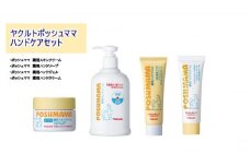 ヤクルト ポッシュママ 薬用 ハンドケアセット  スキンクリーム ハンドソープ ハンドジェル ハンドクリーム 消毒 日用品 雑貨 保湿 衛生 乳酸菌 ギフト プレゼント 神奈川 湘南 藤沢