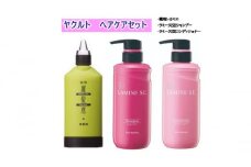 ヘアケア セット ヤクルト ラミーヌ S.E シャンプー コンディショナー 麗髪恵 育毛剤 美容グッズ 医薬部外品 髪の毛 髪 メンズ レディース ダメージケア ハリ コシ つや 母の日 ギフト 湘南ヤクルト販売株式会社 神奈川 湘南 藤沢