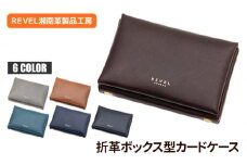 折革 ボックス型 カードケース ブラック 牛革 コンパクト 職人 本革製品 素材 折り革 革カードケース カードケース 皮 レザー ケース 湘南工房 雑貨 ファッション 日用品 通勤 レタータイプ 国産 神奈川 湘南 藤沢