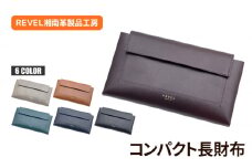 折革 長財布 牛革 コンパクト バーガンディ コイン 収納力 革財布 さいふ サイフ saifu コインケース 小型化 職人 本革製品 素材 折り革 革財布 皮 レザー 湘南工房 キャッシュ ウォレット 雑貨 ファッション 日用品 通勤 国産 神奈川 湘南 藤沢