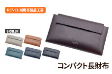 折革 長財布 牛革 コンパクト コイン キャメル  収納力 革財布 さいふ サイフ saifu コインケース 小型化 職人 本革製品 素材 折り革 革財布 皮 レザー 湘南工房 キャッシュ ウォレット 雑貨 ファッション 日用品 通勤 国産 神奈川 湘南 藤沢