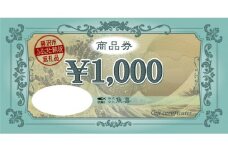 仕立屋 食事券 3000円分  寿司 海鮮 刺し身 魚 魚介類 新鮮 お食事券 ご利用券 料理 牛肉 豚肉 ランチ ディナー  ギフト 贈り物 プレゼント 母の日 父の日 敬老の日 誕生日 お祝い 内祝い 記念日 贅沢 仕立屋 神奈川 湘南 藤沢