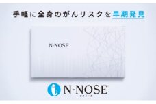 【1週間前後で発送】がん検査キット エヌノーズ 1回分 簡単 がんの早期発見サービス 線虫N-NOSE セルフ 検査キット 癌検査 がん検査 尿検査 手軽 早期治療 早期がん検査 がん予防 癌 N-NOSE 株式会社HIROTSUバイオサイエンス 神奈川 湘南 藤沢