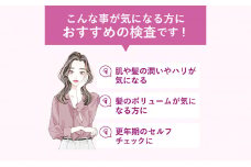 髪の毛で更年期セルフチェック出来る！　ホルモン量測定キット～Proges～