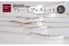 彫金 シルバー プレート ブレスレット  制作 体験 コース 2名 シルバー950 SILVER アクセサリー ジュエリー ペア シンプル 一点もの かわいい おしゃれ プレゼント りんぐ ギフト 贈り物 ふるさと納税 体験 FABBRICA OSAWA 神奈川 湘南 藤沢 江の島