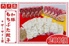 ぎょうざ 餃子 200個 ザーサイ 1袋 セット ギョーザ 肉汁 大きい 小分け パック 豚肉 ぶた 野菜 焼き餃子 gyouza 冷凍餃子 生餃子 肉 お肉 おにく にく 冷凍 ごはん おかず 夕食 昼食 おつまみ 晩酌 簡単調理 時短 簡易包装 手作り餃子 冷凍食品 本格 中華 古久家 神奈川 湘南 藤沢