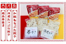 餃子 60個 海老餃子 10個 春巻き 5本 セット エビ えび 海老 ギョーザ 肉汁 大きい 小分け パック 豚肉 ぶた 野菜 焼き餃子  gyouza 冷凍餃子 生餃子 冷凍 ごはん おかず 夕食 昼食 おつまみ 簡単調理 時短 簡易包装 手作り 冷凍食品 古久家 神奈川 湘南 藤沢