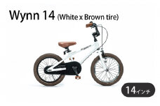 子ども自転車 14インチ 組み立て不要 子ども用 幼児用 キッズバイク キッズサイクル ホワイト 白 補助輪同梱 子供用自転車 プレゼント 自転車 誕生日 クリスマス 入学 お祝い ギフト Wynn 14 (White x Brown tire)  エムプランニング 神奈川 湘南 藤沢