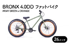 自転車 ファットバイク バイク 26インチ サイクリング  スリックタイヤ 街乗り 自然 アウトドア 海 山 川 海岸 お洒落 おしゃれ オシャレ 通勤 通学 新生活 組み立て不要 変速 ギア エムプランニング 神奈川 湘南 藤沢