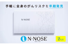 【1週間前後で発送】2個セット エヌノーズ がんのリスク早期発見サービス 線虫N-NOSE 簡単 セルフ 検査 キット 2人分 2回分 医療 癌検査 がん検査 尿検査 自宅 手軽 早期 治療 癌 ガン がん予防 エヌノーズ N-NOSE 株式会社HIROTSUバイオサイエンス 神奈川 湘南 藤沢