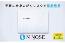 がん検査キット 簡単 エヌノーズ 定期便割 がんのリスク早期発見サービス 線虫N-NOSE セット 4人×検査2回分 セルフ 検査キット 癌検査 尿検査 自宅 手軽 早期治療 早期がん検査 がん予防 癌 N-NOSE 定期便 株式会社HIROTSUバイオサイエンス 神奈川 湘南 藤沢