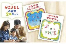 絵本 かこさとし 児童書 加古里子 「とんぼのうんどうかい」「からすのやおやさん」 2冊セット 読み聞かせ 知育 えほん エホン セット 詰め合わせ 絵本セット 読み聞かせ 子育て 教育 親子 子供 子ども 本 ほん 孫 幼児 プレゼント 神奈川 湘南 藤沢