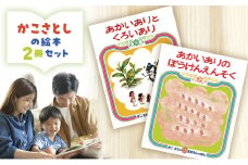 えほん 絵本 かこさとし 児童書 加古里子 「あかいありとくろいあり」「あかいありのぼうけんえんそく」 2冊セット 読み聞かせ 知育 エホン セット 詰め合わせ 絵本セット 読み聞かせ 子育て 教育 親子 子供 子ども 本 ほん 孫 幼児 プレゼント 神奈川 湘南 藤沢