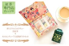 オリジナルミルクティー缶紅茶＆セイロンティー7大産地ギフトセット 紅茶 オリジナル ミルクティー セイロンティー リーフティー スリランカ アソートセット 飲み比べ ギフト 贈答品 お取り寄せ 紅茶専門店ディンブラ 神奈川 湘南 藤沢