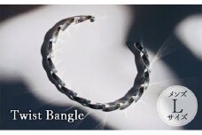 Twist Bangle メンズ Lサイズ バングル ブレスレッド おしゃれ デザイン アクセサリー メンズ 藤沢市 神奈川県