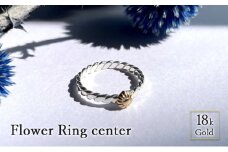 Flower Ring center 18k Gold リング 指輪 おしゃれ デザイン アクセサリー レディース メンズ 藤沢市 神奈川県