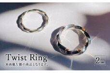 Twist Ring 2mm リング 指輪 おしゃれ デザイン アクセサリー レディース メンズ 藤沢市 神奈川県