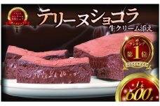 ショコラテリーヌ チョコレートケーキ テリーヌ とろける 極上 口どけ 生クリーム ウイスキー ガトーショコラ チョコレート チョコ chocolate ショコラ スイーツ デザート ケーキ 濃厚  冷凍 誕生日 クリスマス バレンタイン ギフト 受賞 パティシエ 神奈川 湘南 藤沢
