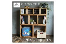 家具 ボックス フルセット (L2個 M3個 S4個) 収納 ぼっくす 棚 たな タナ 無垢素材 無垢材 ダイニング インテリア 木製 ハンドメイド カグ かぐ 杉 ビンテージ 椅子 日用品 リビング キッチン 市場家具 いちば イチバ 85ファニチャー 国産 神奈川 湘南 藤沢