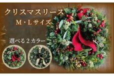 クリスマスリース クリスマス リース 先行予約 赤 花 期間限定ドライフラワー ドライリース フレッシュリース インテリア プレゼント お花 ギフト クリスマスプレゼント クリスマスギフト おしゃれ 壁飾り くりすます フラワー Christmas kurisumasu 人気 ヘリアントスガーデン 神奈川 湘南 藤沢