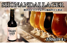 ビール クラフトビール ラガー 湘南台ラガー 330ml×4本 beer LAGER 麦酒 びーる 地ビール 酒 craft beer クラフト ご当地 家飲み 醸造所 直送 おすすめ 人気 お取り寄せ 贈り物 贈答 冷蔵 Aprotodo’S株式会社 RRAAP BREWERY 神奈川 湘南 藤沢