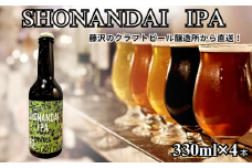 ビール クラフトビール IPA 湘南台IPA 330ml×4本 beer ipa 麦酒 びーる 地ビール 酒 craft beer クラフト ご当地 家飲み 直送 おすすめ 人気 お取り寄せ 贈り物 贈答 冷蔵 Aprotodo’S株式会社 RRAAP BREWERY 神奈川 湘南 藤沢