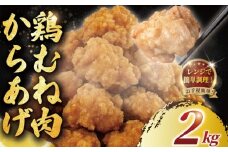 唐揚げ むね肉 2kg 簡単調理 冷凍 レンジ調理 簡単 醤油 鶏唐揚げ 鶏の唐揚げ 鶏のから揚げ 惣菜 からあげ カラアゲ karaage 高タンパク 鶏むね肉 低脂肪 自家製 チキン 揚げ物 ザンギ 竜田揚げ 鶏肉 とりにく ムネ  冷凍食品 おつまみ おかず 加納食堂 神奈川 湘南 藤沢