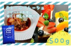 中沢クレームフレーシュ 500g 1本 スイーツ 洋菓子 デザート スイーツ クリーム 原料クリーム 発酵風味 醸成 くりーむ cream 乳酸菌 ソース 煮込み ホイップクリーム カスタードクリーム 料理 原料クリーム 乳製品 発酵風味 発酵クリーム ケーキ 中沢乳業 神奈川 藤沢市 藤沢