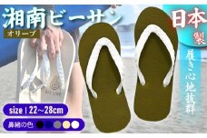 ビーチサンダル ビーサン オリーブ 鼻緒 5色 サイズ 日本製 国産 サンダル 履物 履き物 メンズ レディース ブランド 歩きやすい 丈夫 夏 海 海水浴 砂浜 ビーチ サーフィン プール 海開き 環境に優しい エコ びーさん 天然 ゴム 生分解性 江の島 江ノ島 株式会社まちプロ 神奈川 藤沢 湘南