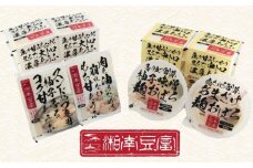 豆腐 6種 8個 セット 計 1.9kg 湘南豆富 とろける 大トロ 中トロ 甘酒麹 柚子味噌麹 純豆腐 肉専用 とうふ おとうふ tofu レシピ 冷奴 湯豆腐 あまざけ 麹 柚子味噌 肉 油 副菜 国産 大豆 料理 こだわり おすすめ お取り寄せ おかず おつまみ ヤシマ食品株式会社 神奈川 湘南 藤沢