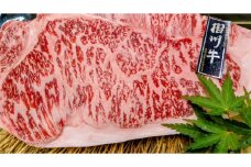 小田原 中川食肉おすすめ　かながわブランド　相州牛ロースステーキ用600ｇ