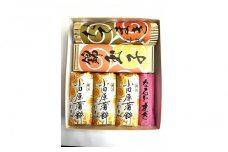 特上 小田原蒲鉾・伊達巻・錦玉子・なると巻セット 高砂【惣菜 かまぼこ 地元特産品 小田原特産品 伝統技法 板付き蒸しかまぼこ だてまき 錦玉子 なるとまき 神奈川県 小田原市 】