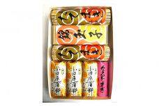 特上 小田原蒲鉾詰合 宝船と、いか塩辛3本箱入セット【惣菜 イカ塩辛 かまぼこ 地元特産品 小田原特産品 伝統技法 板付き蒸しかまぼこ だてまき 錦玉子 なるとまき 神奈川県 小田原市 】