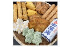 【鈴松蒲鉾店】小田原かまぼこ詰合せ【惣菜 蒲鉾 板つき蒸しかまぼこ（白） やさい揚げ イカ揚げ（小） 魚型さつま揚げ ネギ生姜入り焼竹輪 チーズ入り焼竹輪 花型しんじょう 昔ながらの味 神奈川県 小田原市 】