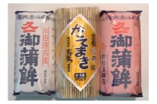 【鈴松蒲鉾店】上板かまぼこ紅白伊達巻セット【惣菜 蒲鉾 板つき蒸しかまぼこ 伊達巻ハーフ 昔ながらの味 卵不使用のかまぼこ 厳選した高級な白身魚のグチ 神奈川県 小田原市 】
