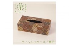 【箱根寄木細工　ティッシュケース　亀甲】お部屋の雰囲気作りのアクセントに