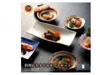 【定期便2ヶ月に1回 合計6回】《料亭 門松》 料理長のおすすめセット定期便（2か月に1回 合計6回お届け）【惣菜 和豚もちぶた 和牛 シチュー 焼き魚 牛筋煮込み 冷凍 家庭用 自宅用 贈答品 贈答用 ギフト お取り寄せ 御中元 お中元 お歳暮 贈り物 日本酒 神奈川県 小田原市 】