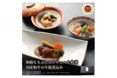 《料亭 門松》 和豚もちぶたのシチュー・角煮と国産和牛の牛筋煮込み各2食づつ計6食【惣菜 和豚もちぶた 和牛 シチュー 角煮 牛筋煮込み 冷凍 家庭用 自宅用 贈答品 贈答用 ギフト お取り寄せ 御中元 お中元 お歳暮 贈り物 神奈川県 小田原市 】