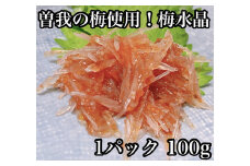 梅水晶 食べきり小パック 【梅干し 魚介  海鮮 サメ軟骨 とびっこ お取り寄せ 希少部位 御中元 お中元 お歳暮 父の日 母の日 贈り物 日本酒 焼酎 】【ふるさと納税】【神奈川県小田原市】