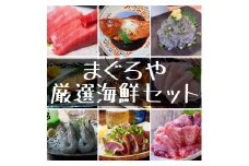 まぐろや 特別セット【ふるさと納税】【まぐろ 鮪 本鮪 サーモン 海老 お刺身 海鮮 セット 福袋 キンメ きんめ お取り寄せ 御中元 お中元 お歳暮 父の日 母の日 贈り物 日本酒 焼酎 】【神奈川県小田原市早川】