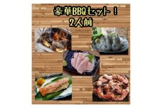 まぐろや  BBQセット【ふるさと納税】【まぐろ 鮪 本鮪 サーモン 海老 お刺身 海鮮 セット 福袋 キンメ きんめ お取り寄せ 御中元 お中元 お歳暮 父の日 母の日 贈り物 日本酒 焼酎 】【神奈川県小田原市】
