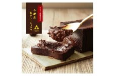 極上の口溶け。幸せの生ガトーショコラ 300g【 高級 濃厚  極上スイーツ グルテンフリー チョコ ショコラテリーヌ 高品質クーベルチュールチョコレート使用 一流シェフ 神奈川県 小田原市 】