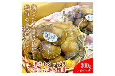 小田原の里山で湧水を贅沢に使って育てた原木生椎茸(300g×2パック)【野菜 きのこ キノコ 茸 シイタケ しいたけ 贈答用 ご家庭で 原木栽培 おすそ分け 神奈川県 小田原市 】