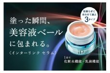 花王 ソフィーナ iP インターリンク セラム 毛穴の目立たない澄んだうるおい肌へ　2個セット【SOFINA 毛穴 美容 化粧品 美容液 ハリ肌 化粧ヨレ乾燥肌 コスメ 保湿美容液 クリーム 乾燥 保湿 化粧水 うるおい肌 神奈川県 小田原市 】