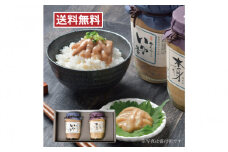 しいの食品　塩辛堪能セット【家庭用 自宅用 贈答品 贈答用 ギフト ビール お取り寄せ 御中元 お中元 お歳暮 父の日 母の日 贈り物 日本酒 焼酎 神奈川県 小田原市 】