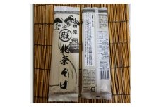小田原・箱根唯一のそば畑から　小田原北条そば　乾麺　蕎麦生粉3割　200ｇ×3袋【 そば 家庭用 自宅用 贈答品 贈答用 ギフト お取り寄せ 御中元 お中元 お歳暮 贈り物 SOBA 蕎麦 麺 メン めん 神奈川県 小田原市 】